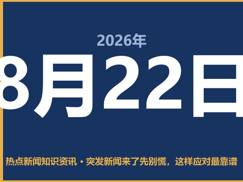 突发新闻来了先别慌,这样应对最靠谱-抱朴网事俱乐部