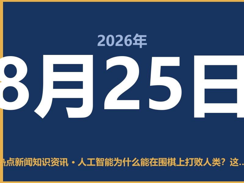 人工智能为什么能在围棋上打败人类?这背后其实是三个认知误区-抱朴网事俱乐部