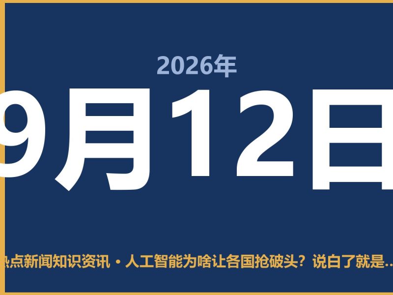 人工智能为啥让各国抢破头?说白了就是这一件事-抱朴网事俱乐部