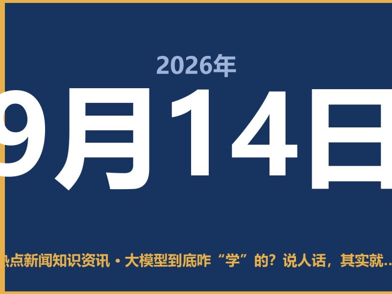 大模型到底咋“学”的?说人话,其实就是个超级复读机-抱朴网事俱乐部